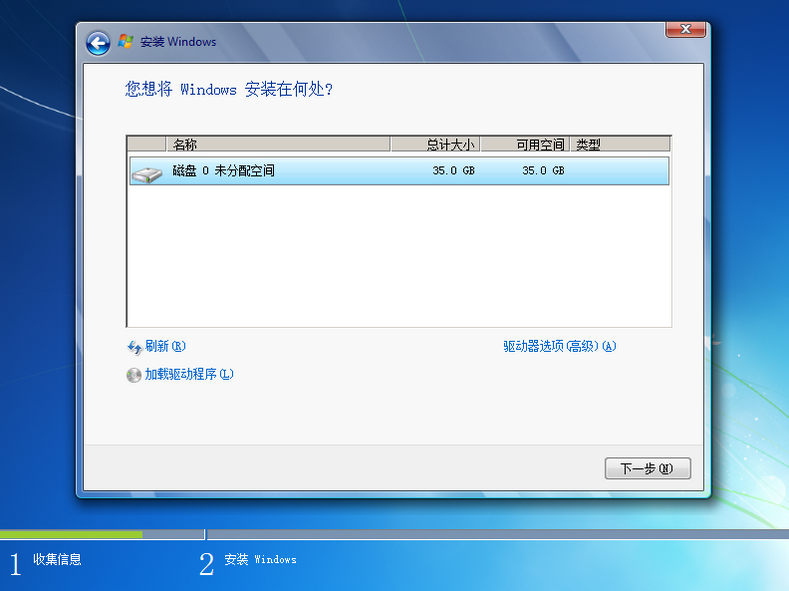 图9  选择Windows 7的安装位置