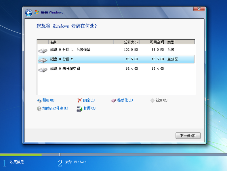 图13  选择安装Windows 7的目标分区