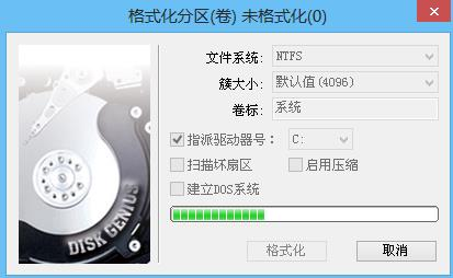 图6  开始对硬盘进行分区和高级格式化操作