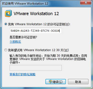 图18  进行软件注册