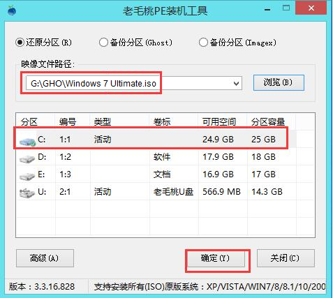 图4  选择系统要安装的目标分区