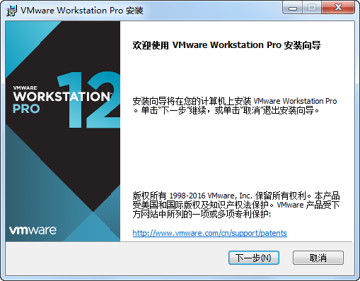 图6  VMware WorkStation 12 Pro的安装向导