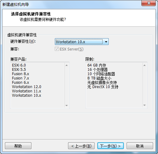 图7  对应版本虚拟机需要的硬件功能