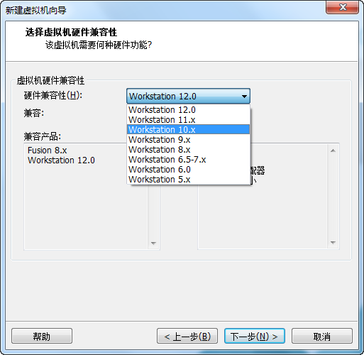 图6  选择虚拟机硬件兼容性