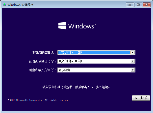 图2  Windows 10设置界面