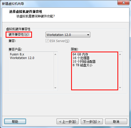 图5  虚拟机硬件兼容性对话框