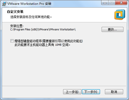 图8  自定义安装对话框