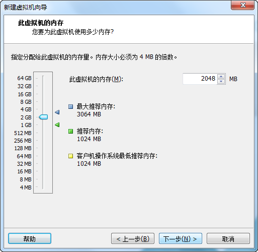 图12  设置虚拟机内存对话框